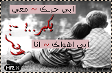 ابي حبك ابي حبك