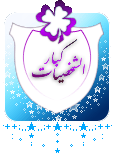 كبار الشخصيــات كبار الشخصيــات