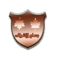 مشرف مشرف