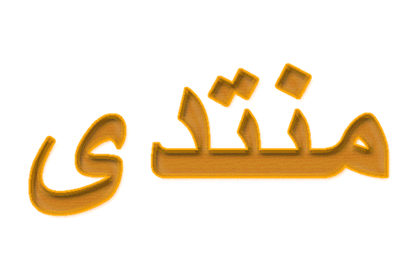 معا على الطريق