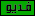فيديو فيديو