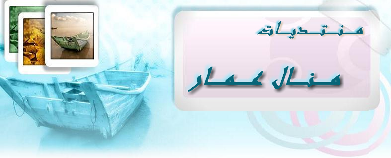 MANAL AMMAR WORLD