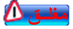 منتدى مُقفل
