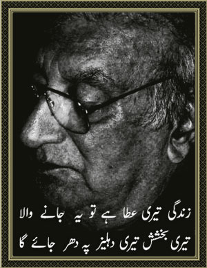 Ahmad Faraz Urdu Poetry SMS Messages & Faraz Funny Self Made SMS | Urdu  Poetry / Shayari