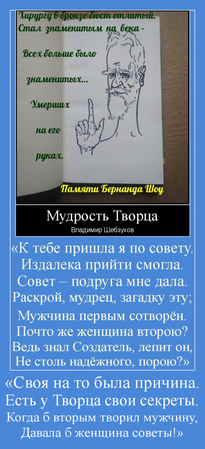 Стихи про философию. Мудрость создателя. Мудра Творца. Философские стихи. Мудрые загадки.